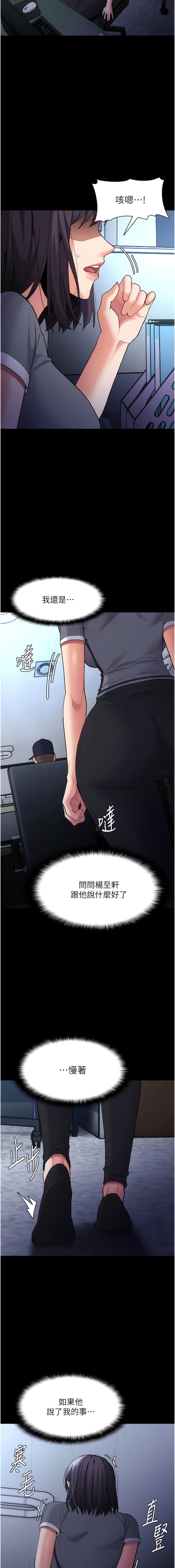3P - 痴汉成瘾