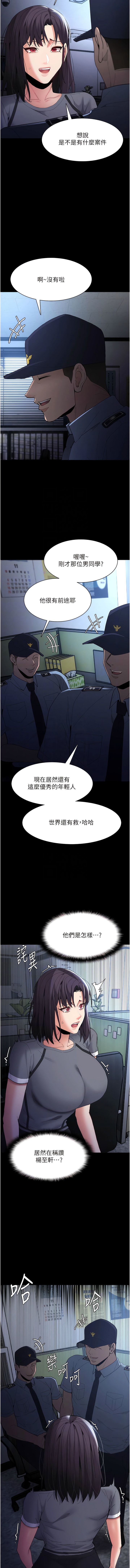 5P - 痴汉成瘾
