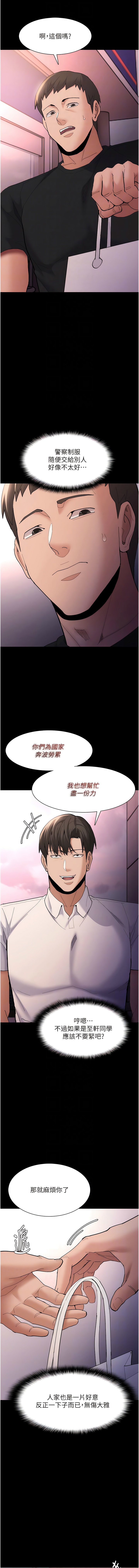 8P - 痴汉成瘾