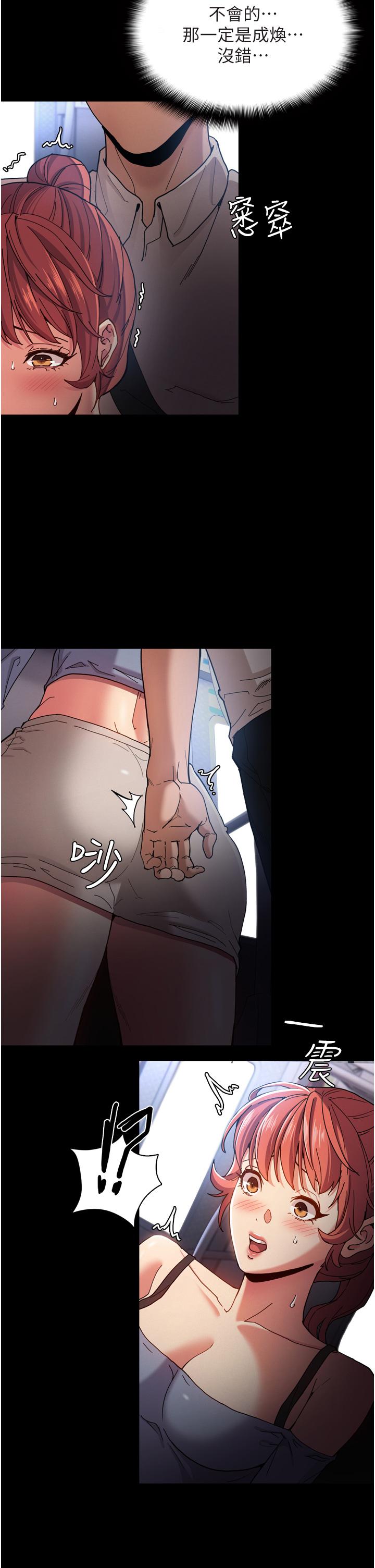 19P - 痴汉成瘾