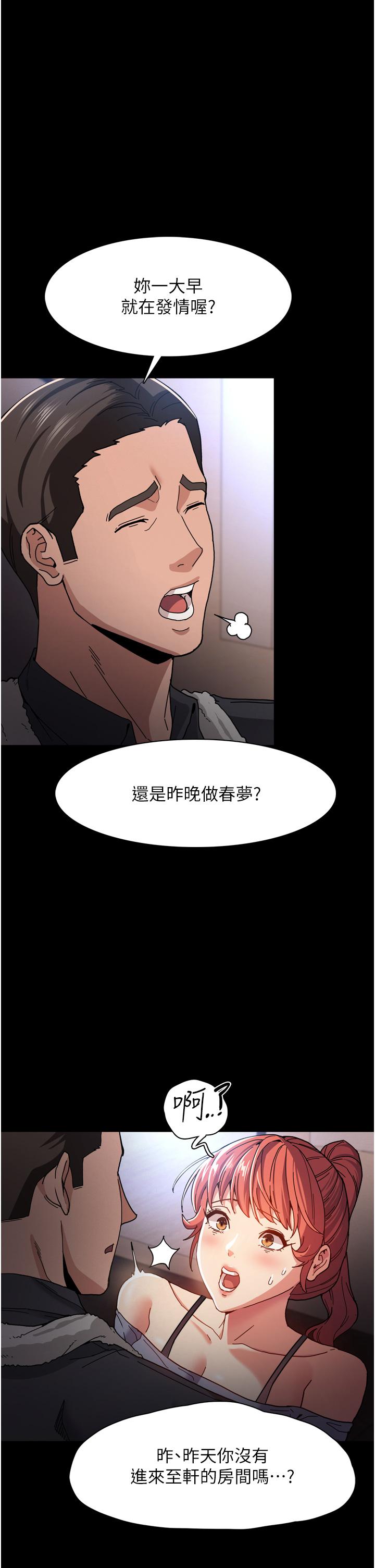 1P - 痴汉成瘾
