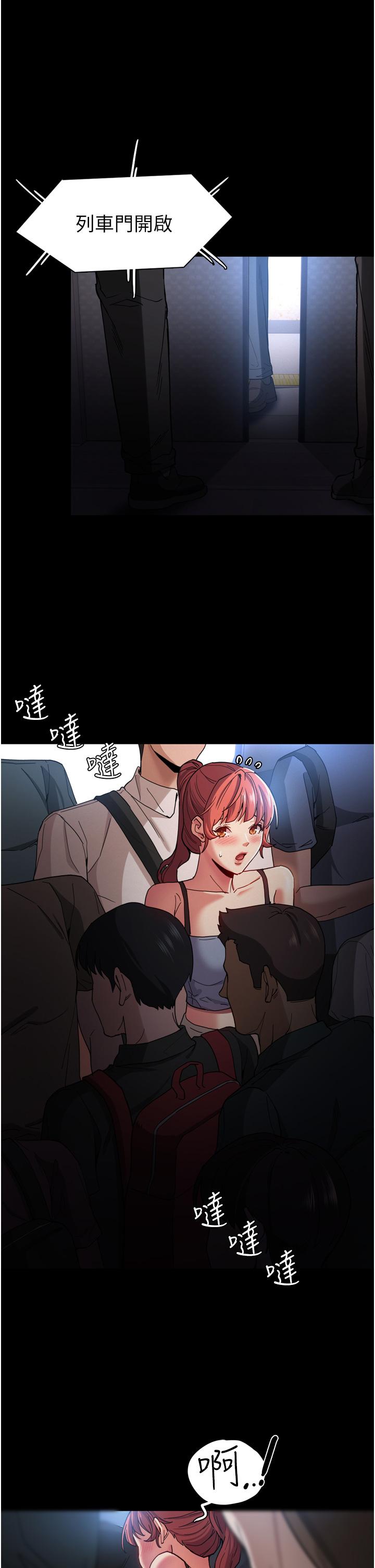 21P - 痴汉成瘾