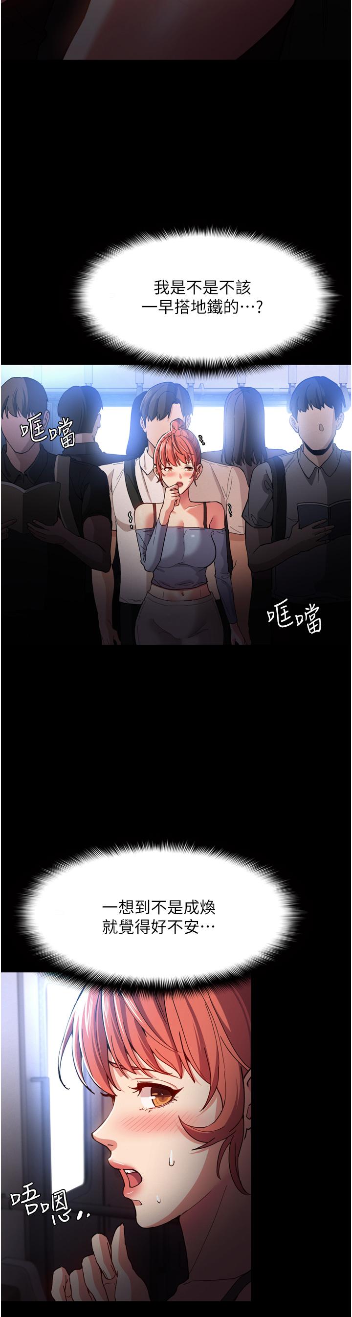 23P - 痴汉成瘾
