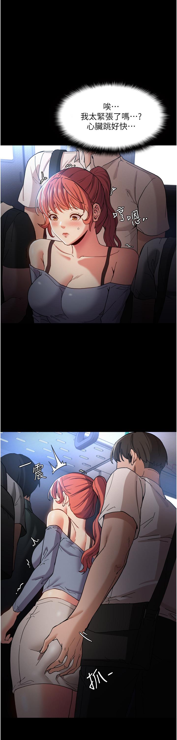 24P - 痴汉成瘾