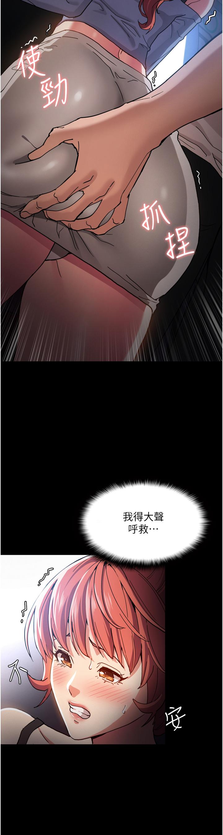 26P - 痴汉成瘾
