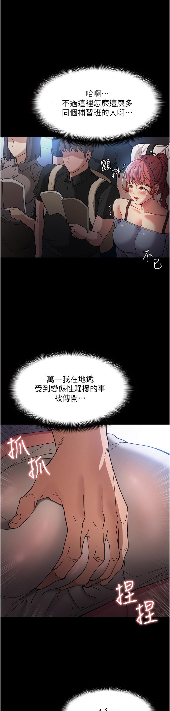 27P - 痴汉成瘾