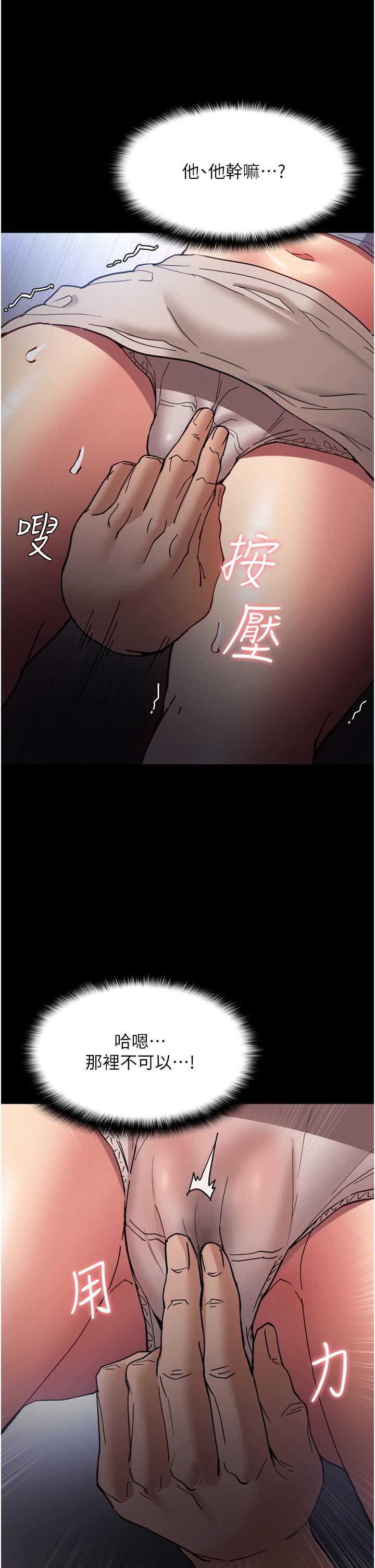30P - 痴汉成瘾