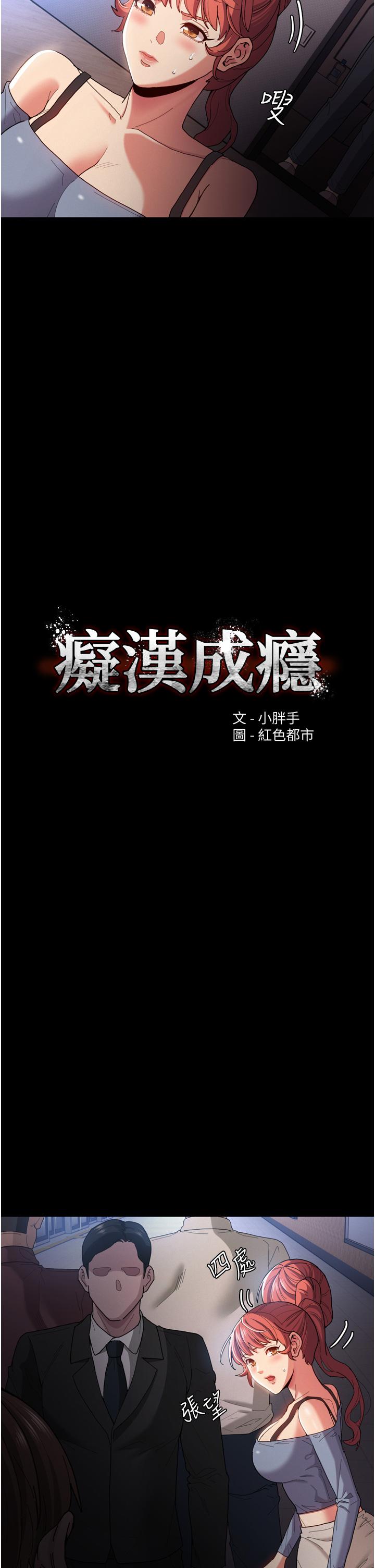 9P - 痴汉成瘾