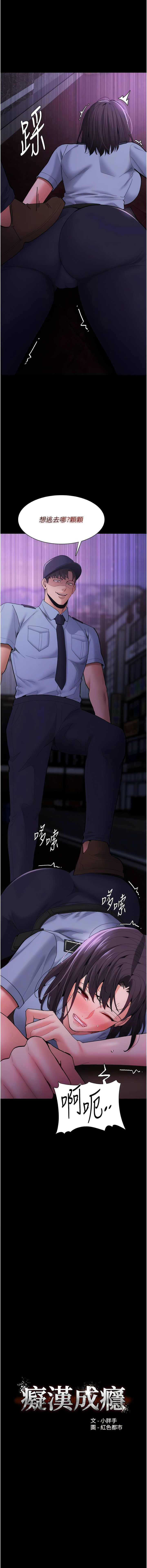 1P - 痴汉成瘾