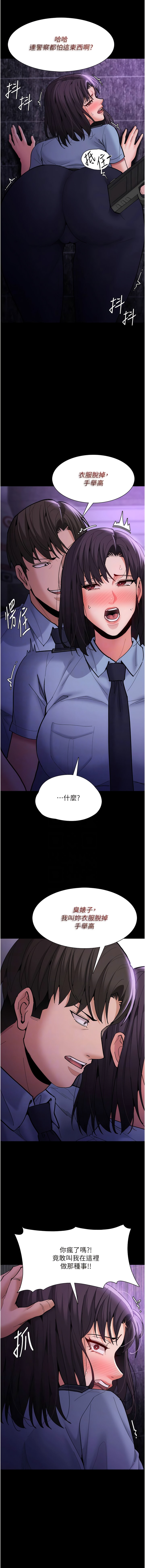 6P - 痴汉成瘾