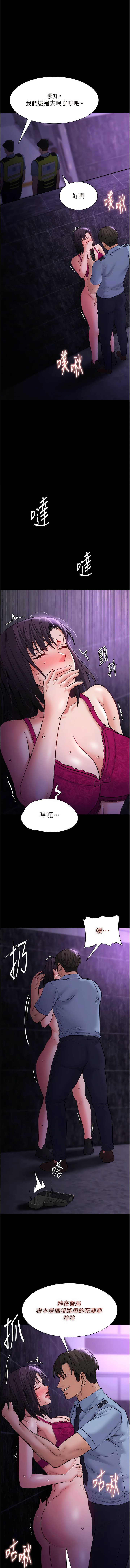 4P - 痴汉成瘾