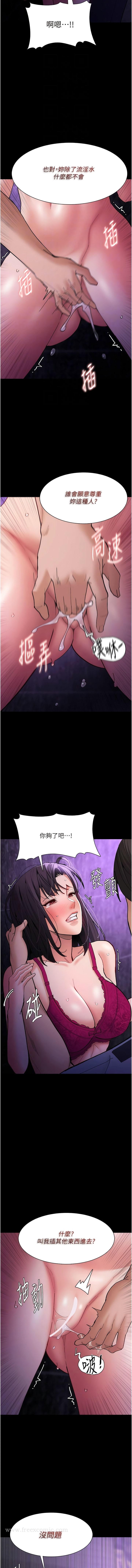 5P - 痴汉成瘾