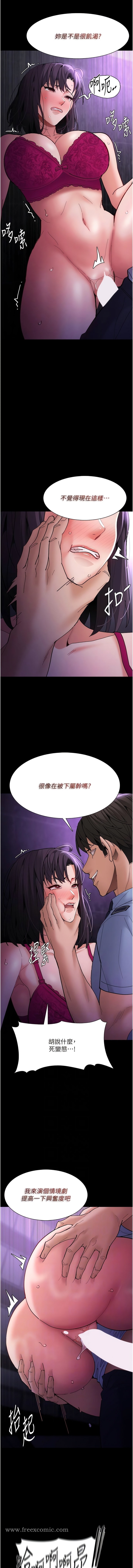 7P - 痴汉成瘾
