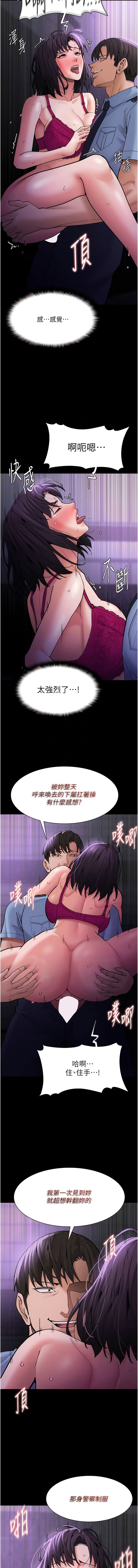 8P - 痴汉成瘾