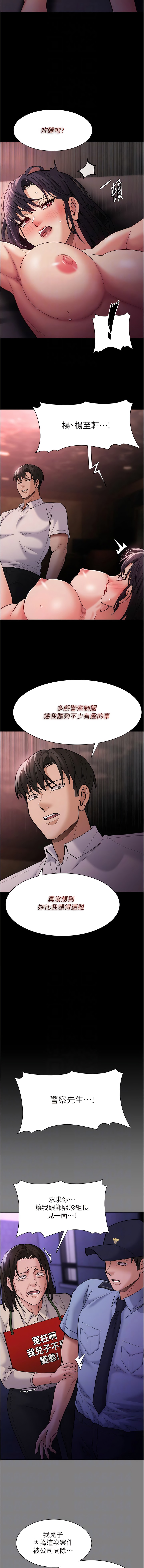 10P - 痴汉成瘾