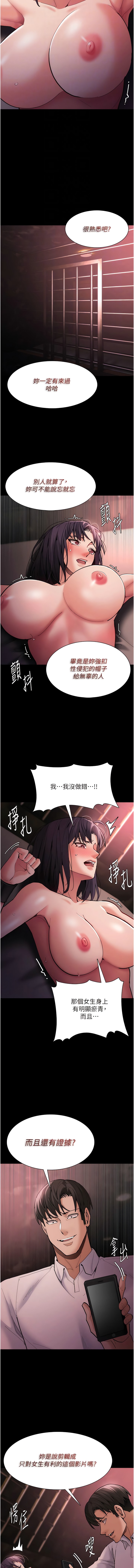 12P - 痴汉成瘾