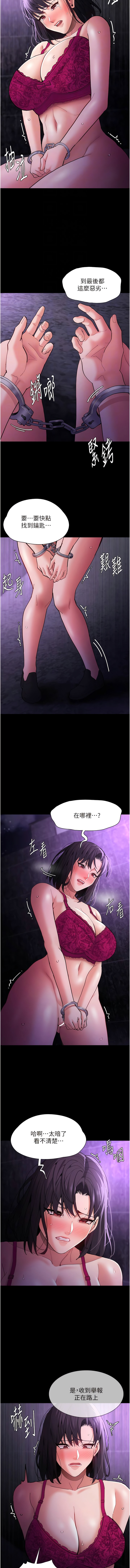 4P - 痴汉成瘾