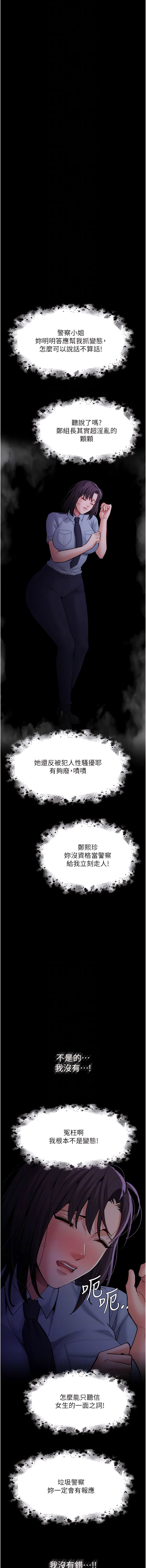 8P - 痴汉成瘾
