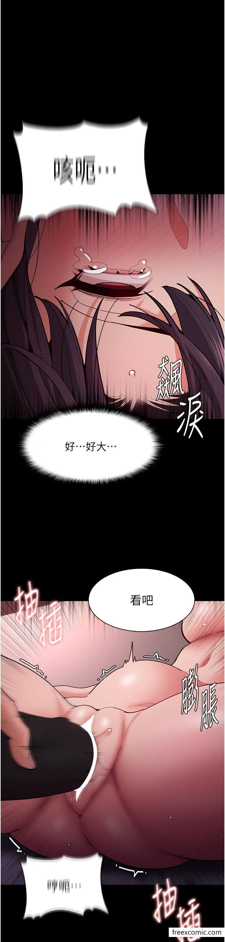 29P - 痴汉成瘾