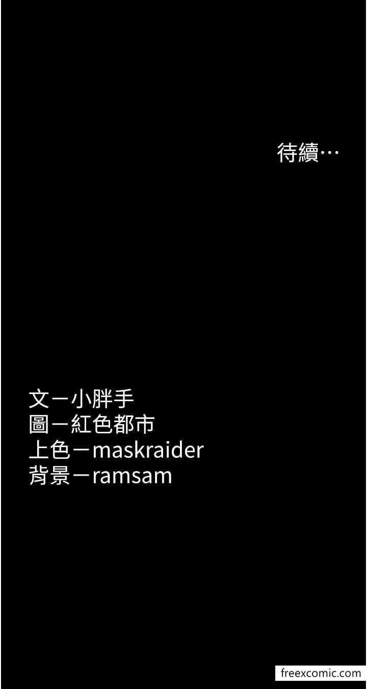 45P - 痴汉成瘾