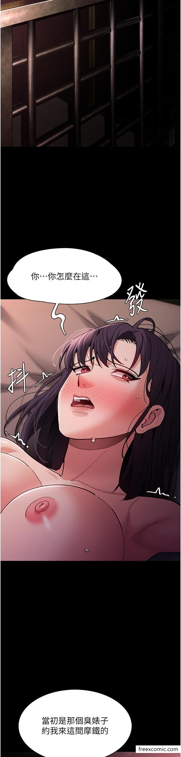 5P - 痴汉成瘾