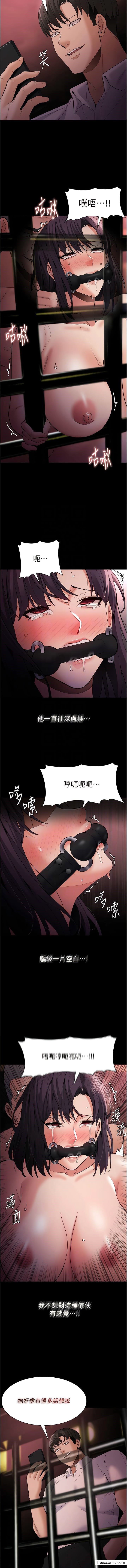 5P - 痴汉成瘾
