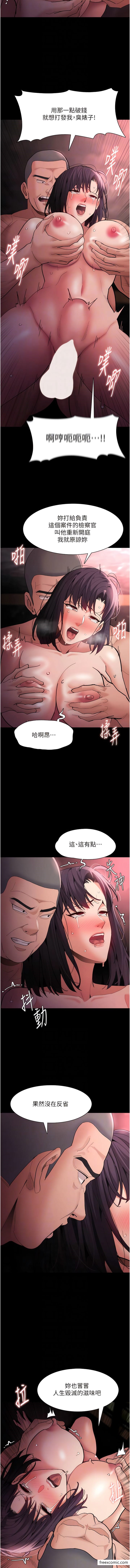 8P - 痴汉成瘾