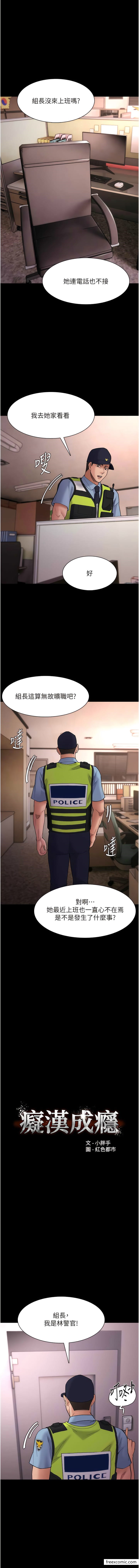 1P - 痴汉成瘾