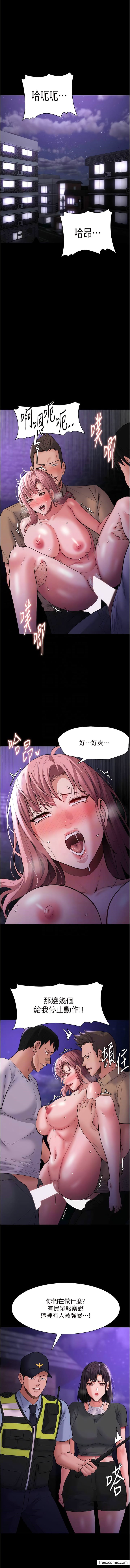 5P - 痴汉成瘾