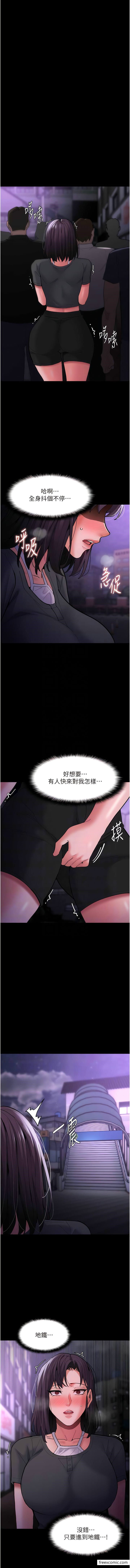 9P - 痴汉成瘾