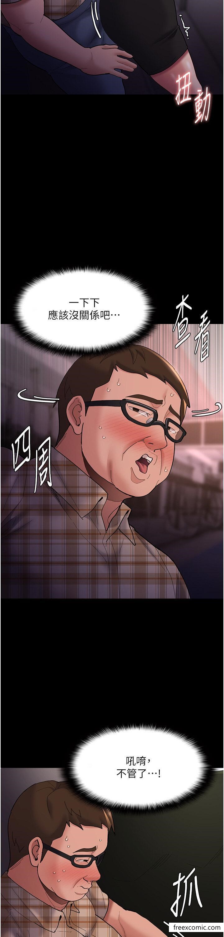 19P - 痴汉成瘾