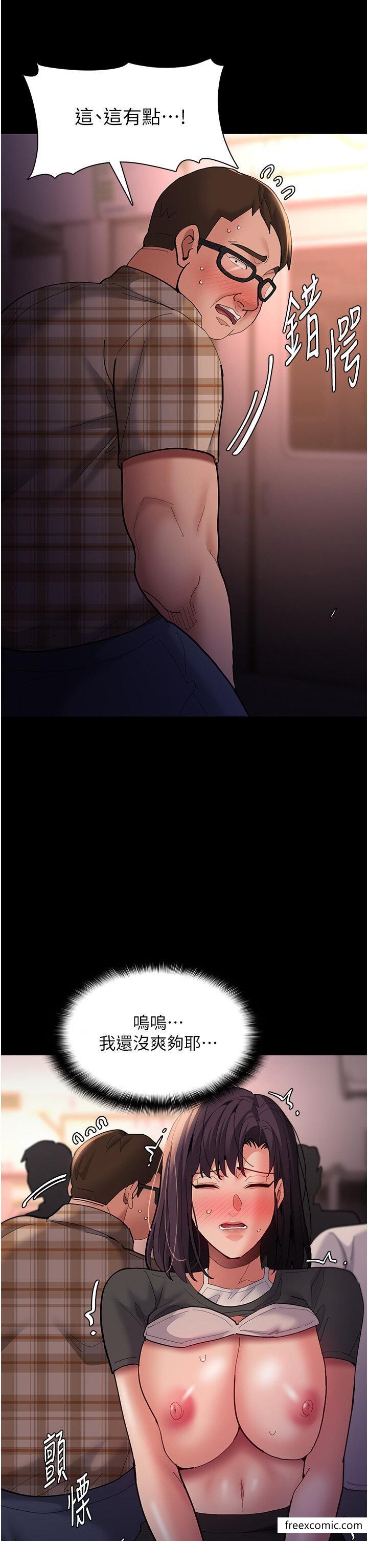 39P - 痴汉成瘾