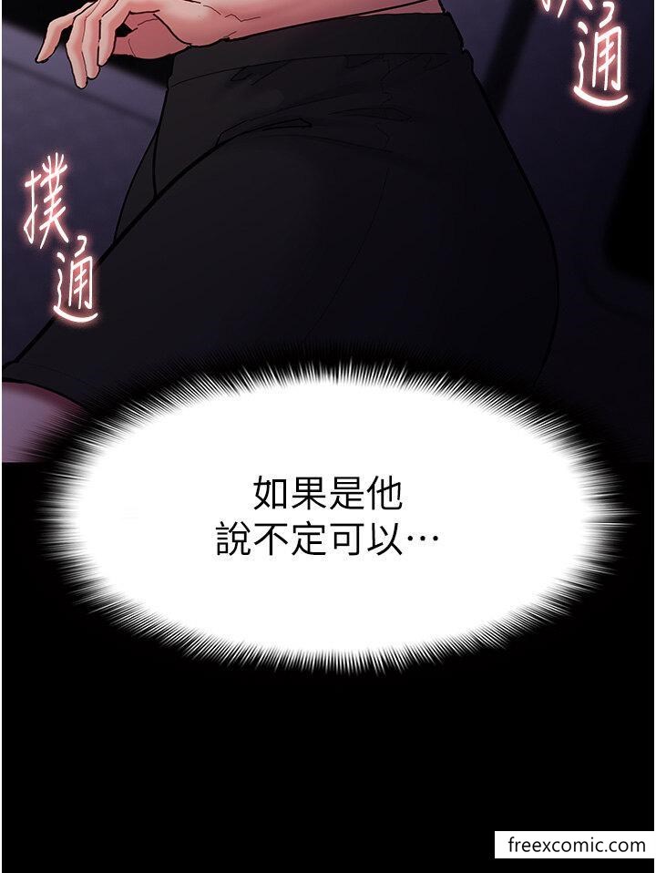 44P - 痴汉成瘾