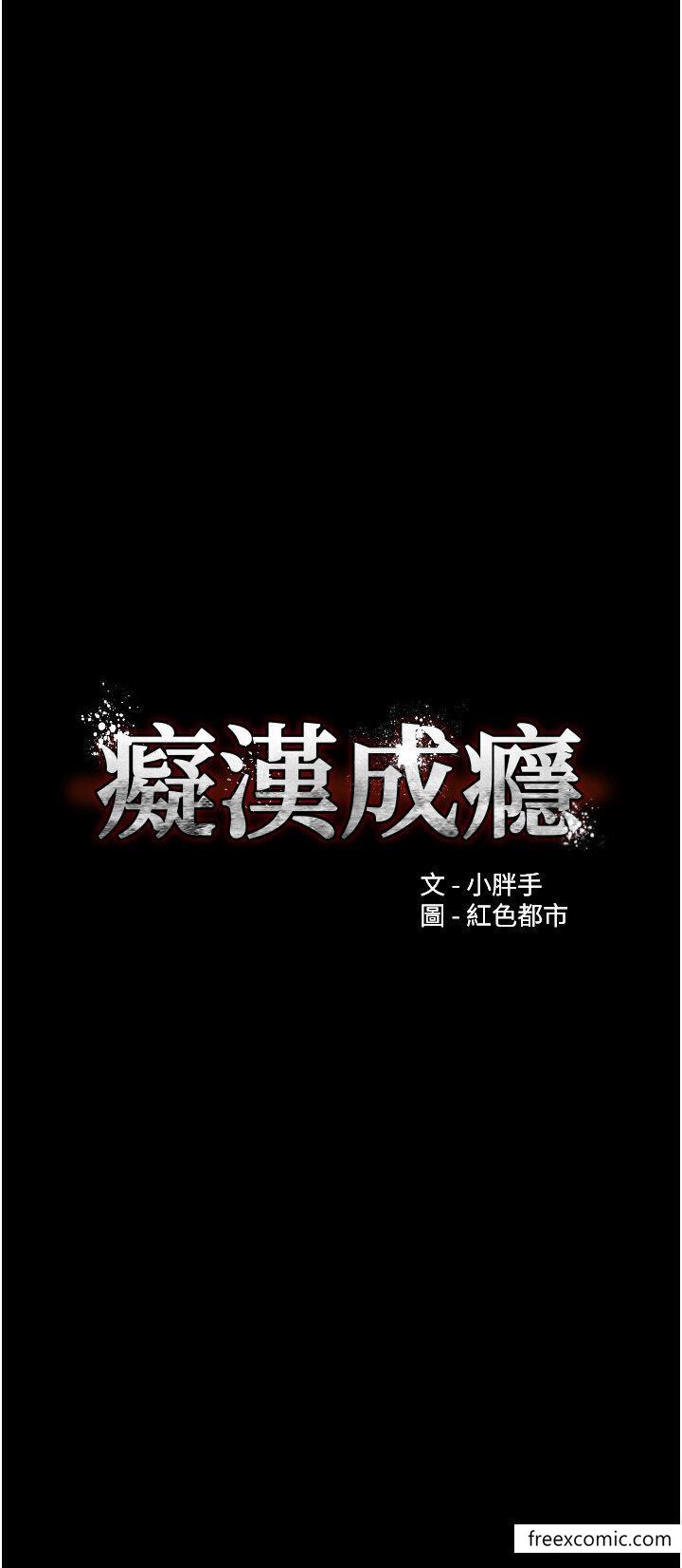 4P - 痴汉成瘾