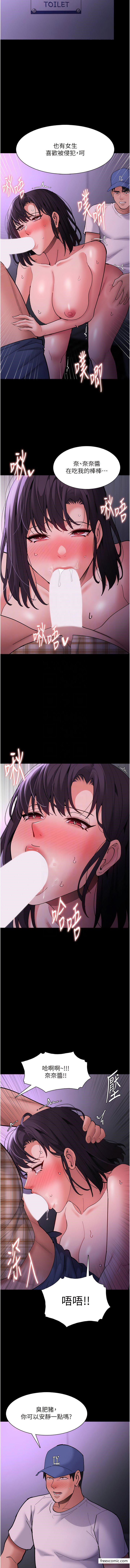 11P - 痴汉成瘾