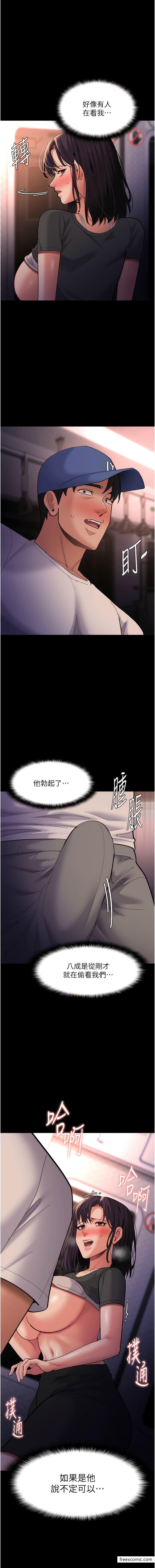 1P - 痴汉成瘾
