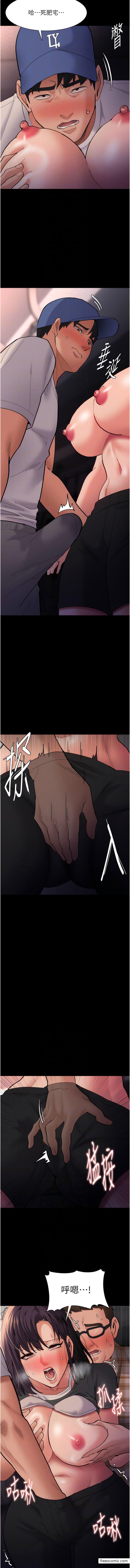8P - 痴汉成瘾
