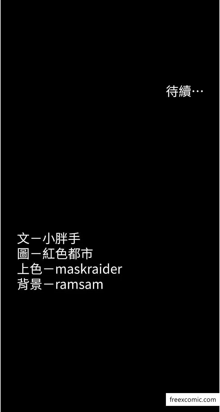 45P - 痴汉成瘾