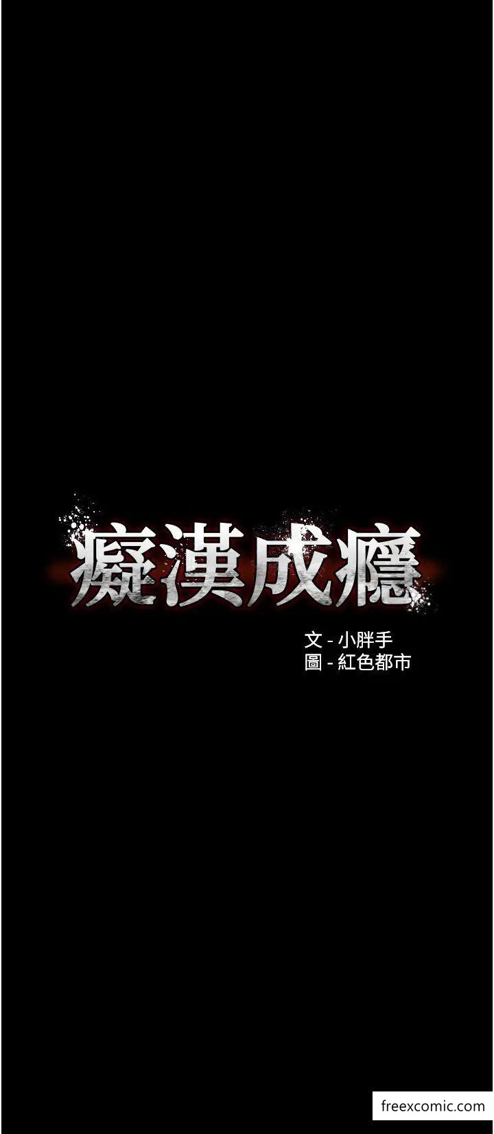 4P - 痴汉成瘾