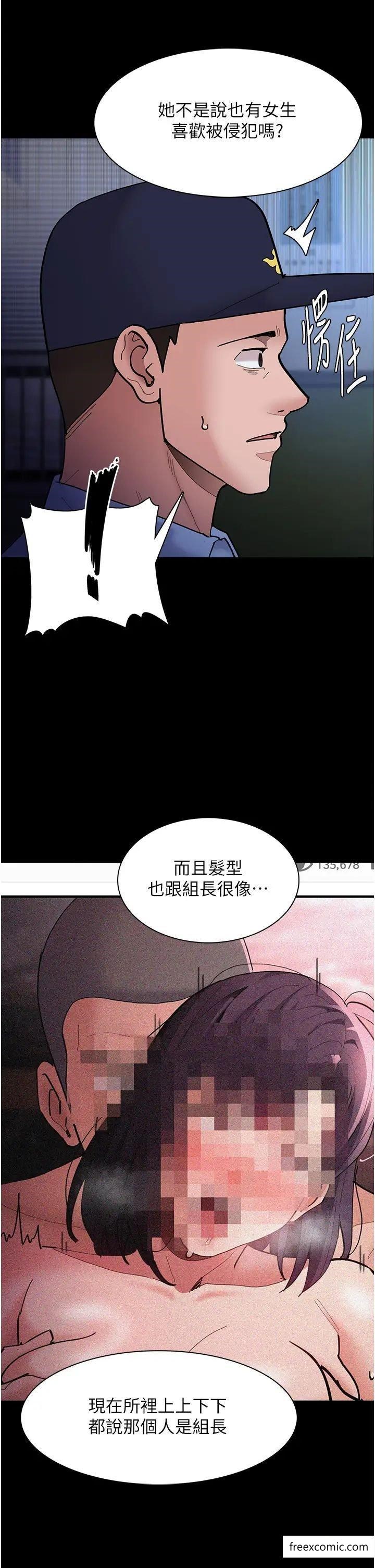 8P - 痴汉成瘾