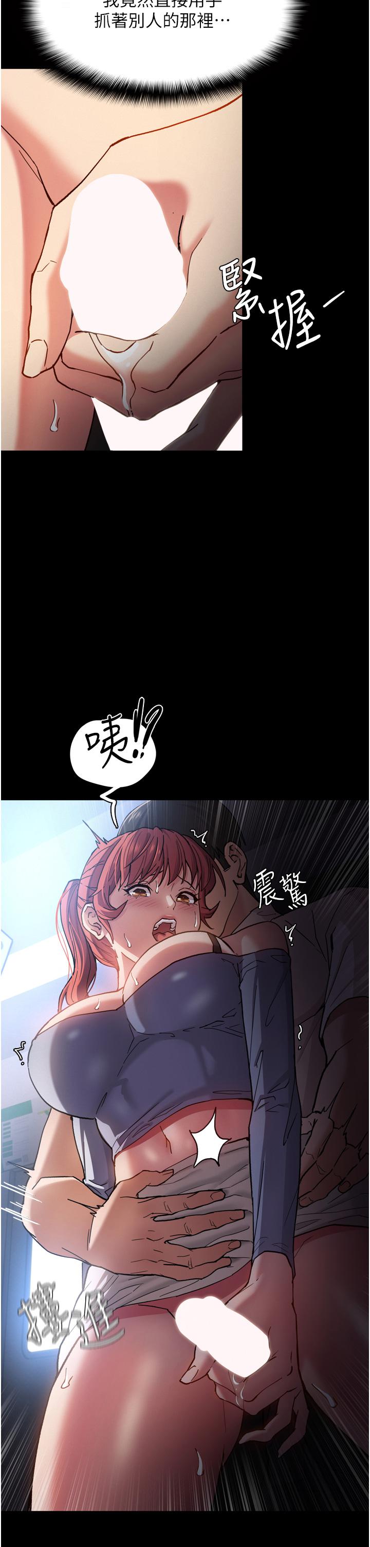 13P - 痴汉成瘾