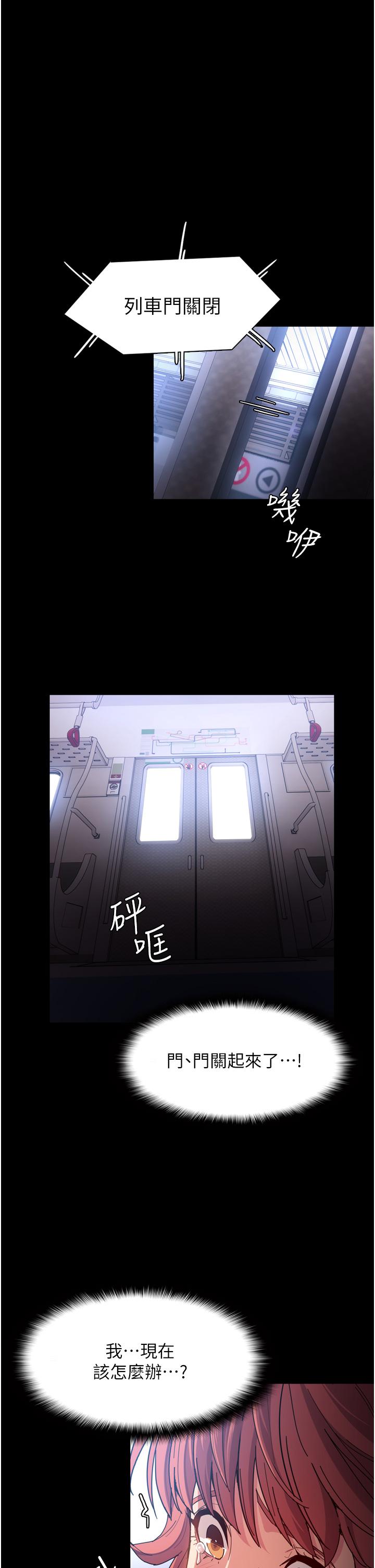 1P - 痴汉成瘾