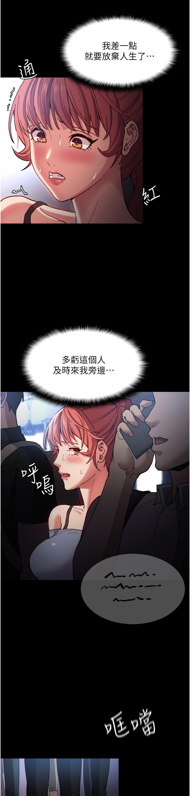 21P - 痴汉成瘾