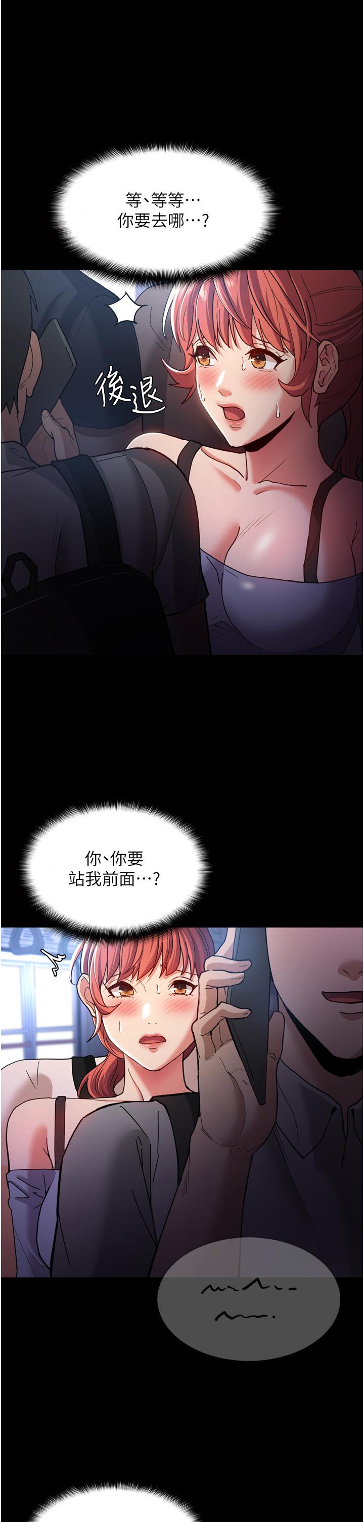 24P - 痴汉成瘾