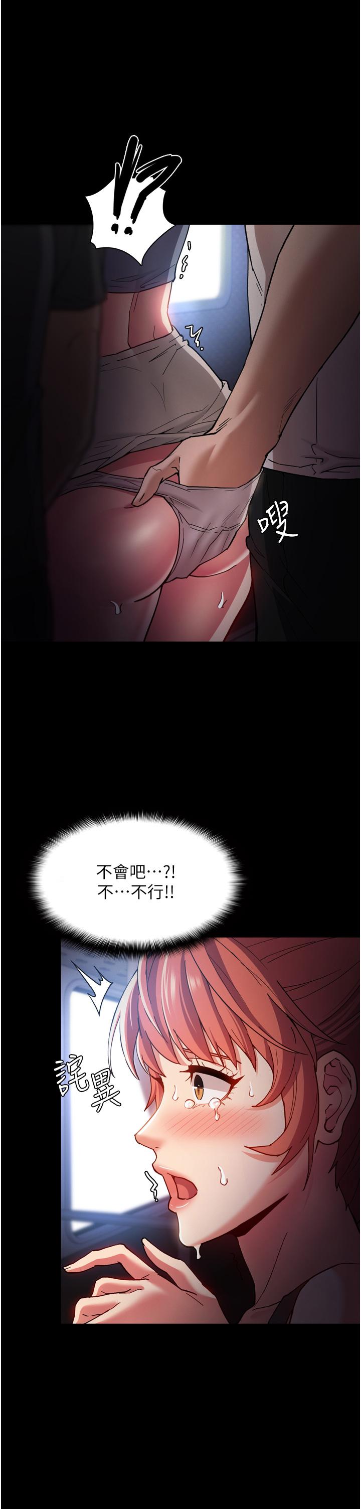 36P - 痴汉成瘾