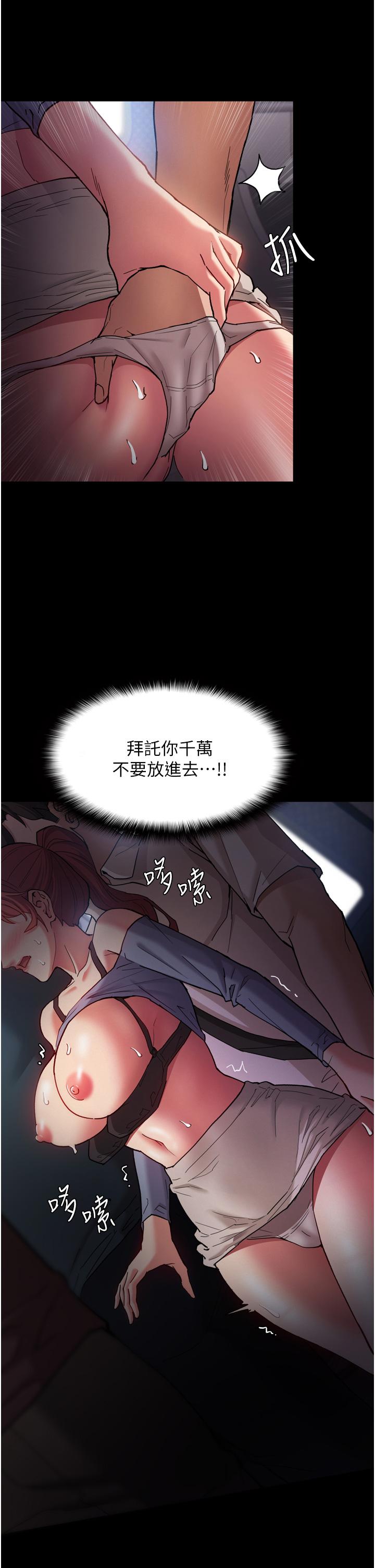 37P - 痴汉成瘾