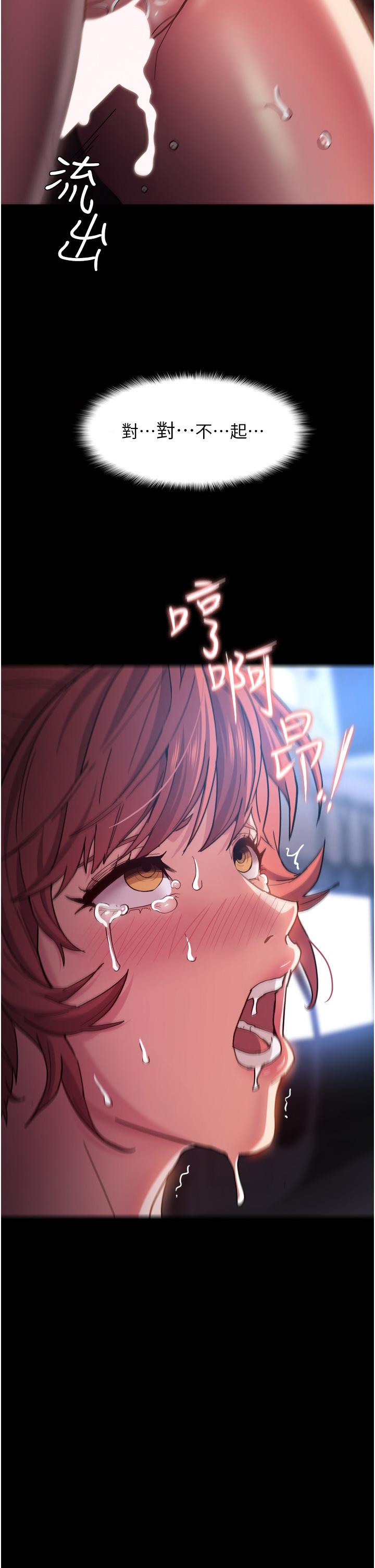 43P - 痴汉成瘾