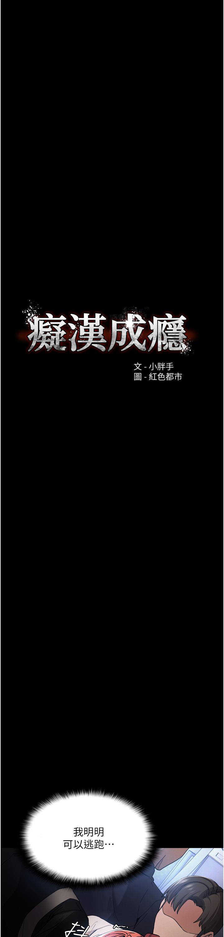 5P - 痴汉成瘾