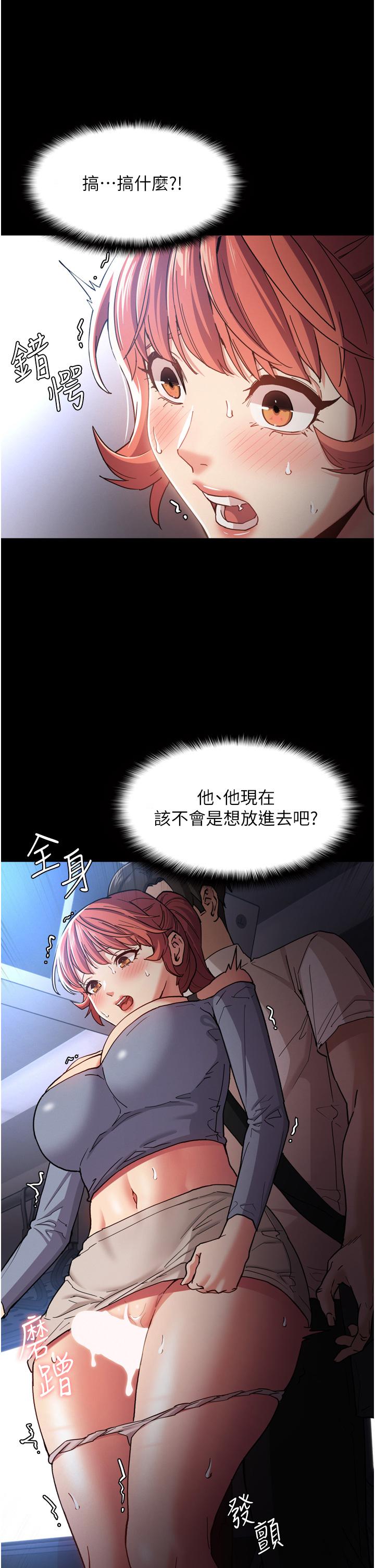 9P - 痴汉成瘾