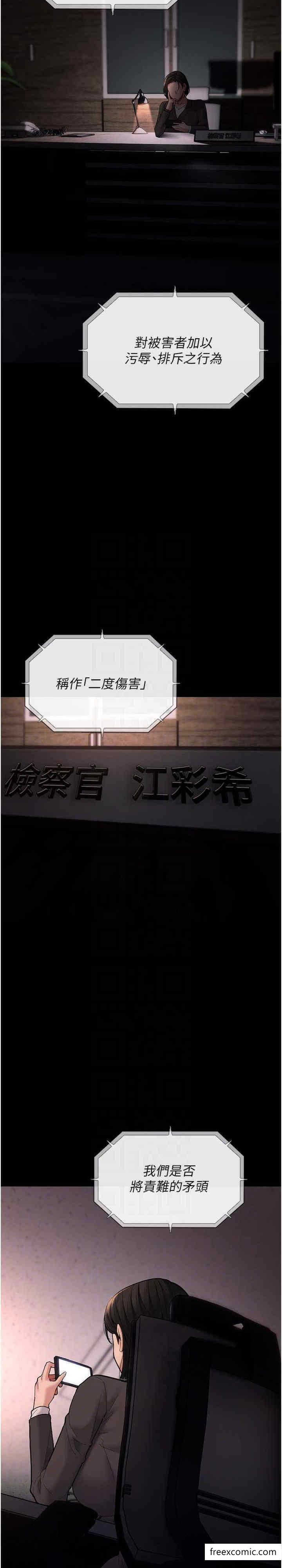22P - 痴汉成瘾